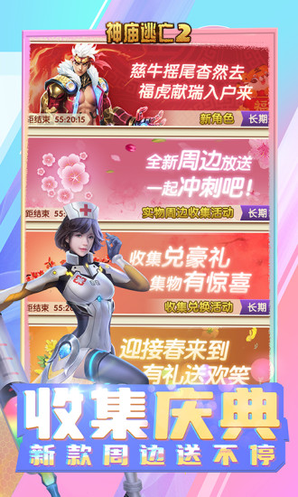 神庙逃亡2解锁版无限金币下载截图5