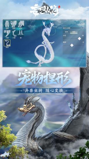 妄想山海bt解锁版截图4