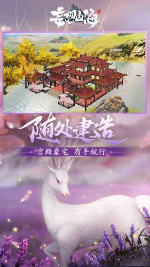 妄想山海bt解锁版截图5
