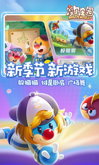 摩尔庄园无广告版手游下载截图5
