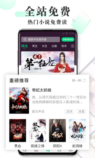 豆豆小说安卓版下载截图1