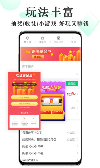豆豆小说安卓版下载截图3