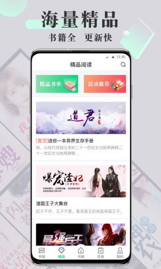 豆豆小说安卓版下载截图2