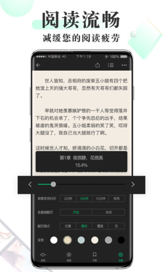 豆豆小说安卓版下载截图5
