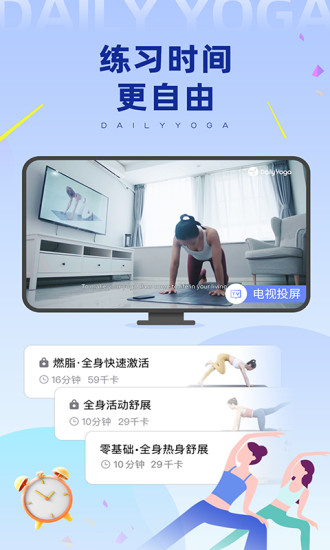 每日瑜伽解锁版截图2