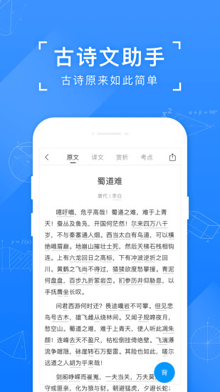 小猿搜题app官方截图3