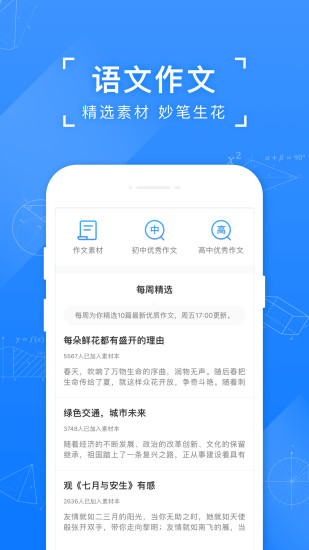 小猿搜题app官方截图4