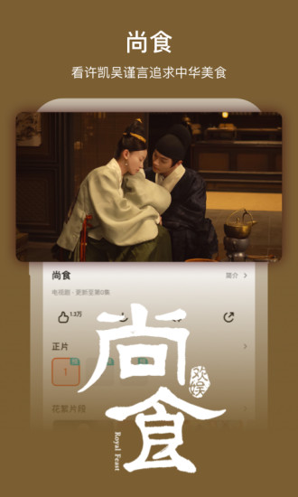 芒果tv解锁版吾爱解锁截图2