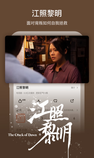 芒果tv解锁版吾爱解锁截图5