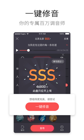 酷狗唱唱官方正版截图3