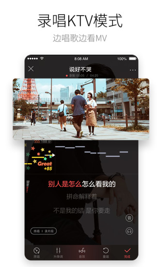 酷狗唱唱官方正版截图5