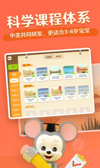 腾讯开心鼠启蒙ABCmouseAPP