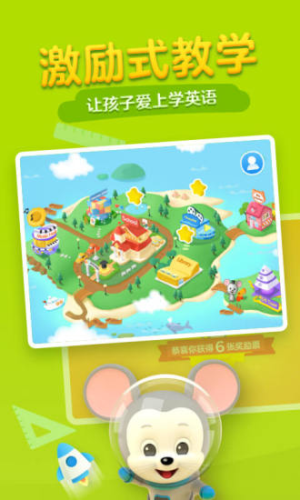 腾讯开心鼠启蒙ABCmouseAPP下载