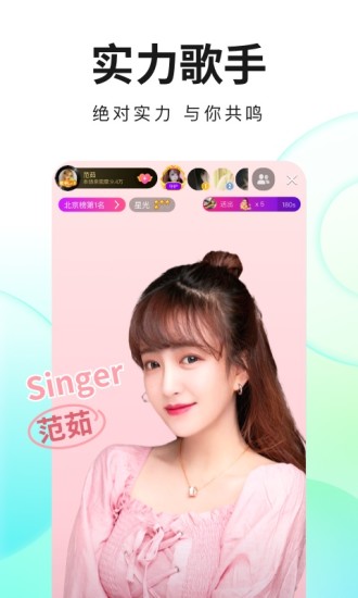酷狗直播手机app截图4