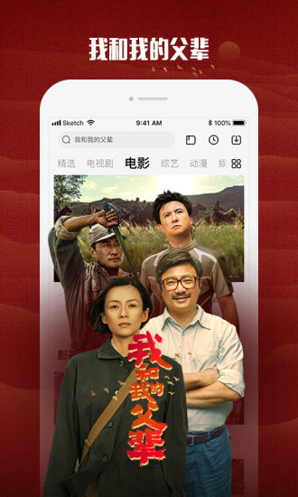 乐视视频官方app截图2