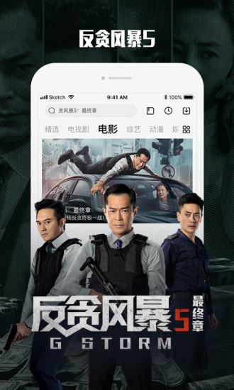 乐视视频官方app截图3