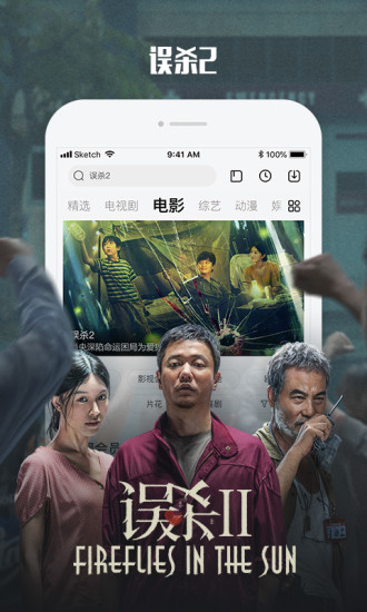 乐视视频官方app截图4