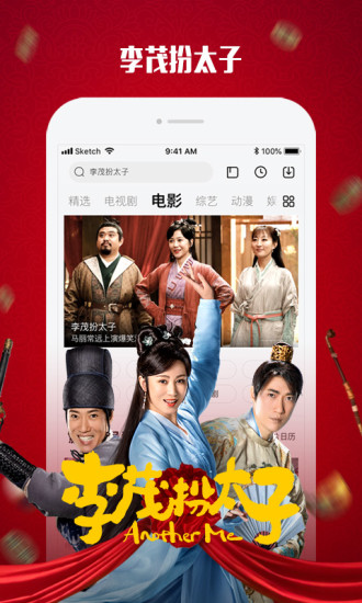 乐视视频官方app截图5