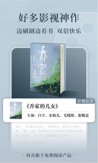 番茄免费小说最新版截图3