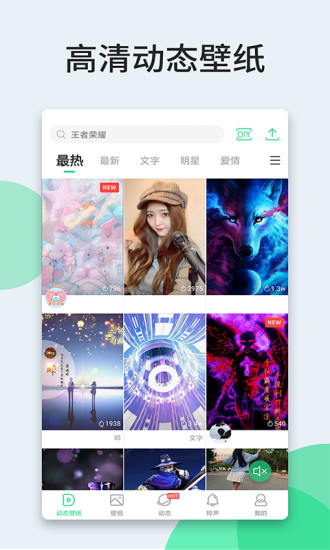 壁纸多多app下载安装截图1