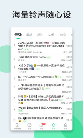 壁纸多多app下载安装截图5
