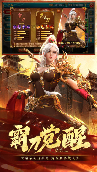 御龙在天中文解锁版截图1