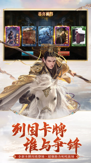御龙在天bt解锁版截图5