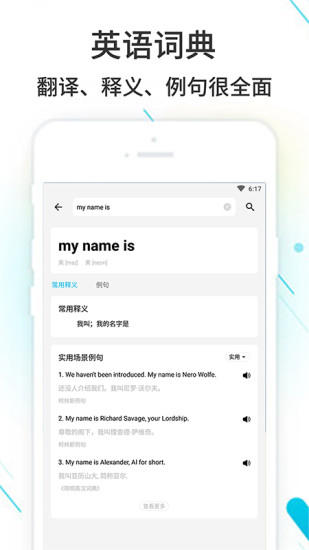 作业精灵解锁版截图3