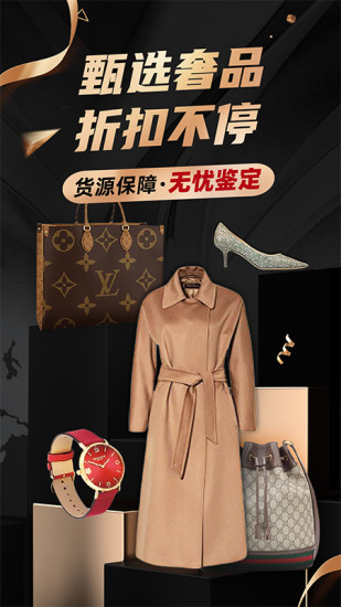 洋码头正版