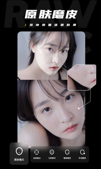 原片APP