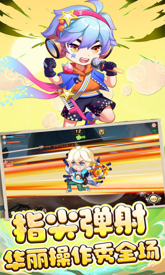 弹弹岛2破解无限钻石版