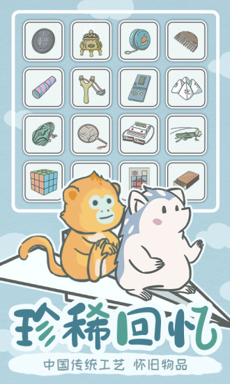 宠我一生解锁版截图1