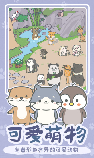宠我一生解锁版截图5