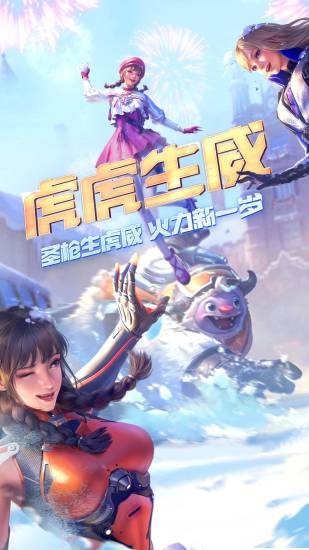穿越火线官方版下载