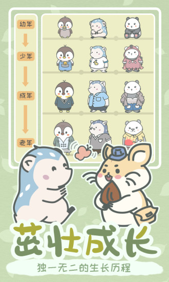 宠我一生手游截图2