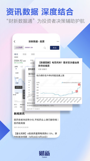 财新最新版下载截图2