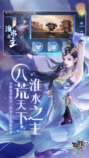 轩辕传奇bt解锁版截图2