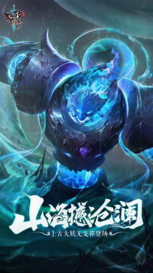 轩辕传奇最新版截图1