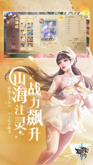 轩辕传奇最新版截图3