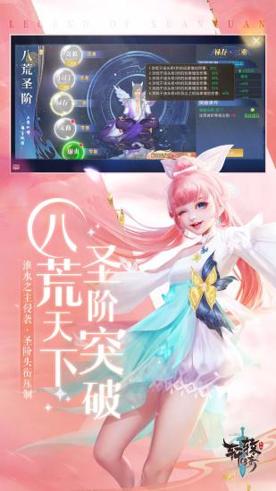轩辕传奇最新版截图4