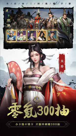 卧龙吟2无限钻石版截图1