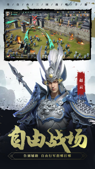 卧龙吟2无限钻石版截图2