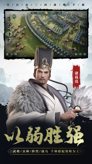 卧龙吟2无限钻石版截图3