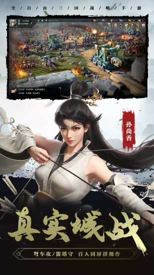 卧龙吟2无限钻石版截图4
