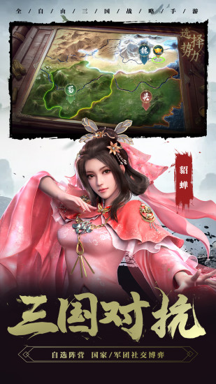 卧龙吟2无限钻石版截图5