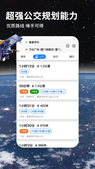 北斗导航地图手机免费截图3