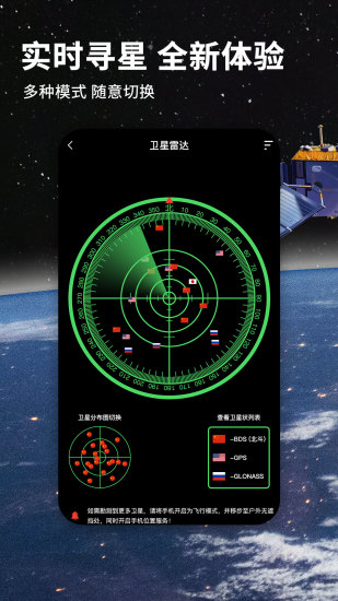 北斗导航地图手机免费截图2