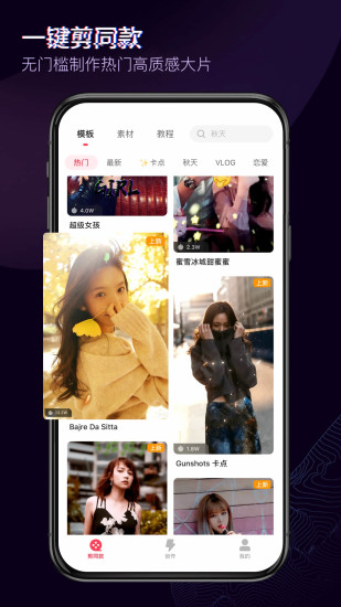快剪辑最新解锁版截图2