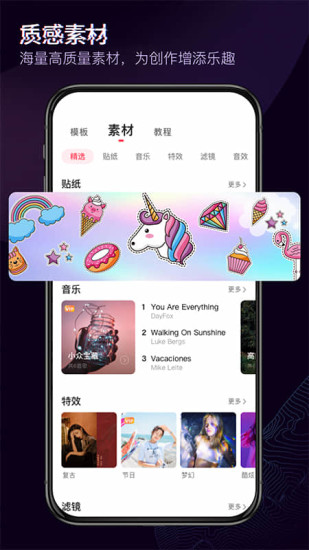 快剪辑最新解锁版截图4