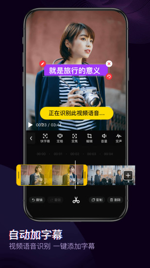 快剪辑最新解锁版截图3